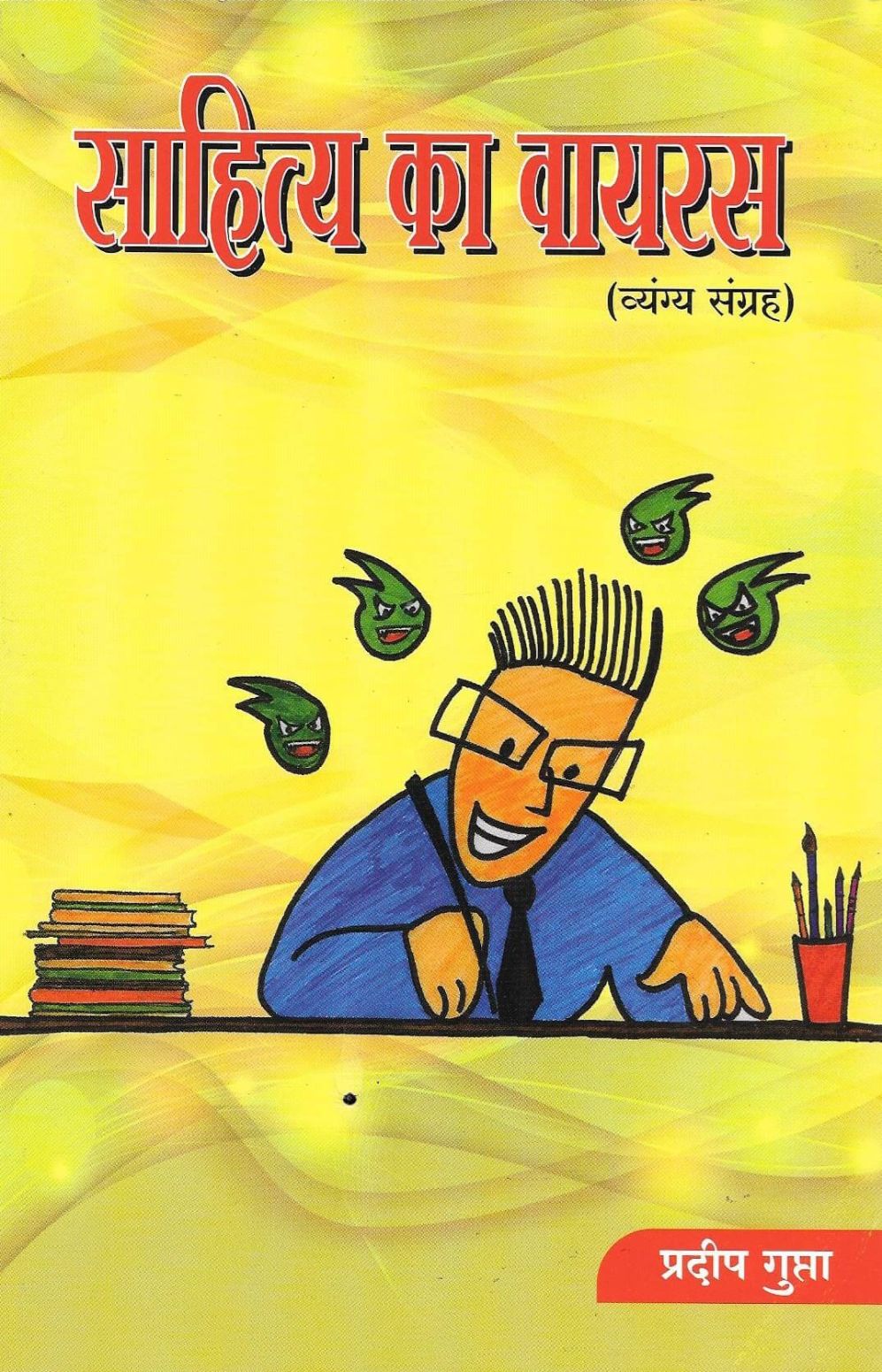 Abhinav Prakashan